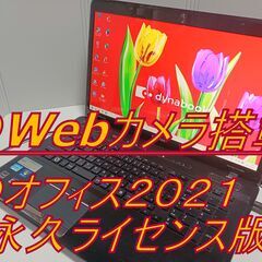 ✴️東芝 17.3インチ大画面 16GB クアッドコア i7 新品SSD512GB DVDマルチドライブ Webカメラ搭載 オフィス2021 (永久ライセンス保証）の画像