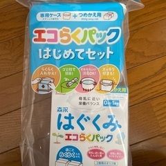 はぐくみ　粉ミルク
