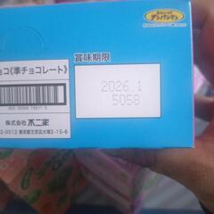 アンパンマンペロペロチョコの画像