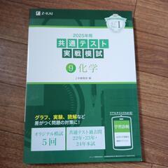 参考書　大学受験