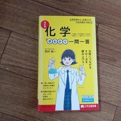 参考書　大学受験