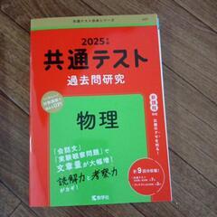 参考書　大学受験