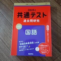 参考書　大学受験