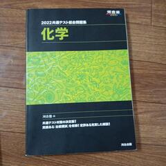 参考書　大学受験