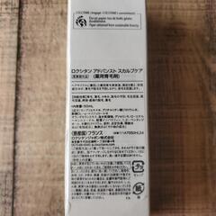 ロクシタン　アドバンスト　スカルプケアの画像