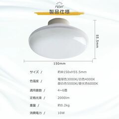 シーリングライト　昼白色 LEDの画像