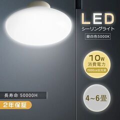 シーリングライト　昼白色 LEDの画像