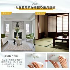 シーリングライト　昼白色 LED