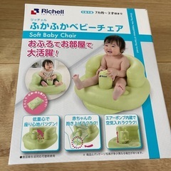 リッチェル　おふろ　ベビーチェアの画像