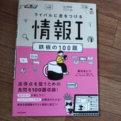 参考書　大学受験