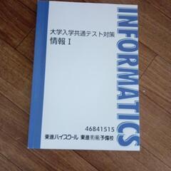 参考書　大学受験