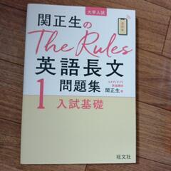 参考書　大学受験