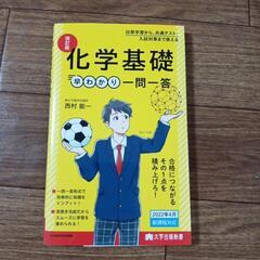 参考書　大学受験