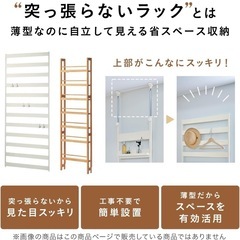 ベルメゾン] 薄型ラック ロータイプ 突っ張らないラック 本棚 書架 ナチュラル 幅80の画像