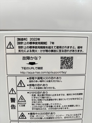 AQUA 10キロ 洗濯機 2022年製 大型 美品！