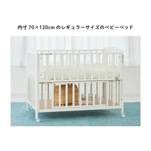 KATOJI ベビーベッド ハイタイプ 120×70cm ※山口・広島限定