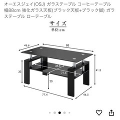 OSJ ガラステーブル･コーヒーテーブル･ローテーブルの画像