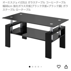 OSJ ガラステーブル･コーヒーテーブル･ローテーブル