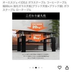 OSJ ガラステーブル･コーヒーテーブル･ローテーブルの画像