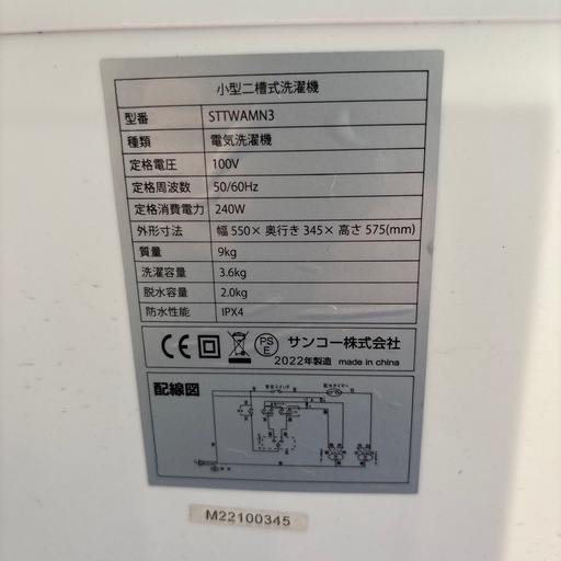 ポータブル洗濯機