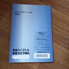 参考書　大学受験の画像