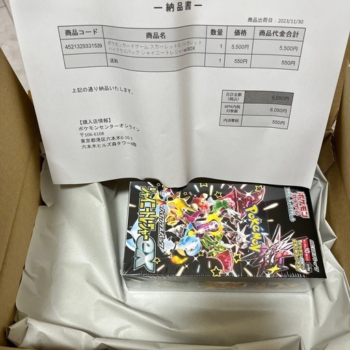 ポケモンカード　ポケカBOX