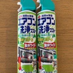 エアコン洗浄スプレー