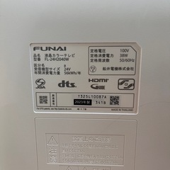 元値29000円【Funaiテレビ】4年保証付き✨美品テレビ24Vの画像