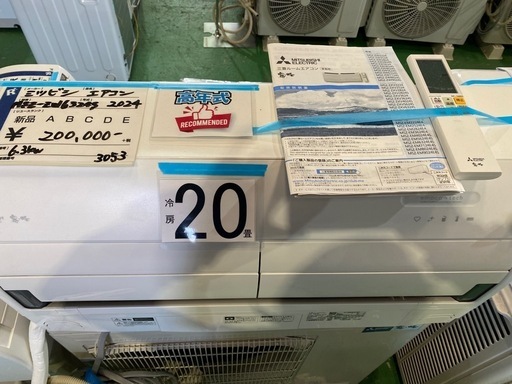 エアコン20畳用2024年激安販売（取付費込）