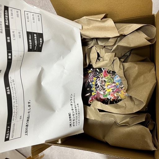 ポケモンカードBOX シュリンク付き