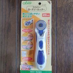 【新品未使用】ロータリーカッター/布地のカットがスピーディー
