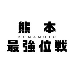 麻雀サークル新規メンバー募集