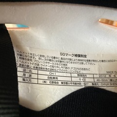 子ども用　ヘルメット　キッズ　自転車用の画像