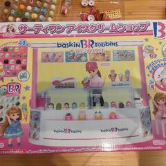 リカちゃん　サーティワンアイスクリーム