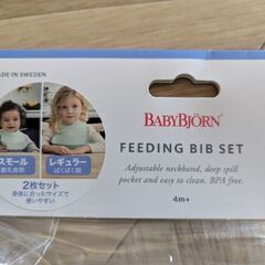 ベビービョルン スタイ 新品未開封の画像