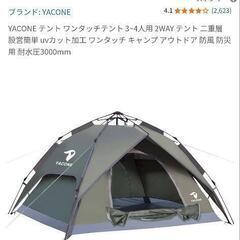 ワンタッチテント　アウトドア