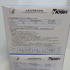 40枚セット（20枚入り2箱）防塵 高性能マスク 感染予防 ウイルス対策 山本光学 N95マスク 折りたたみ式 YAMAMOTO 7500の画像