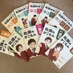 【中古本】北辰のかこもん