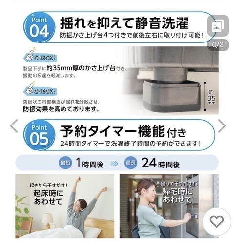 洗濯機　コンパクトサイズ　1〜2人用
