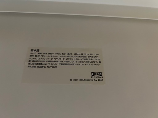 IKEAヴァングスタ テーブル