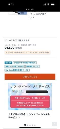 SONY スピーカー