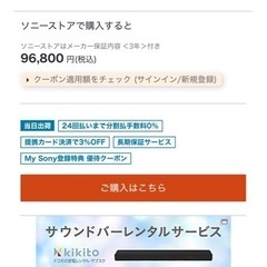 SONY スピーカーの画像