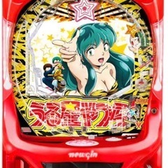 うる星やつら　パチンコ　パチスロ　実機