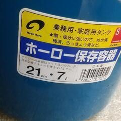 ①ホーロー保存容器21cm 7L