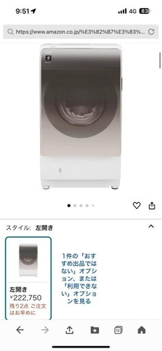 SHARP ドラム式　洗濯機