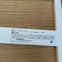 ほぼ新品　山崎実業　タワー　tower 踏み台　ホワイトの画像