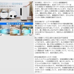 5/16まで20%OFF  早い者勝ち　売り尽くしSALE　新品未使用　冷風機 冷風扇 3段階風量切替 6Lタンク 冷房 熱中症対策 夏の画像