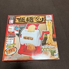 おうちでラーメン屋　極麺づくり