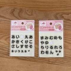 刺繍ワッペンシール　