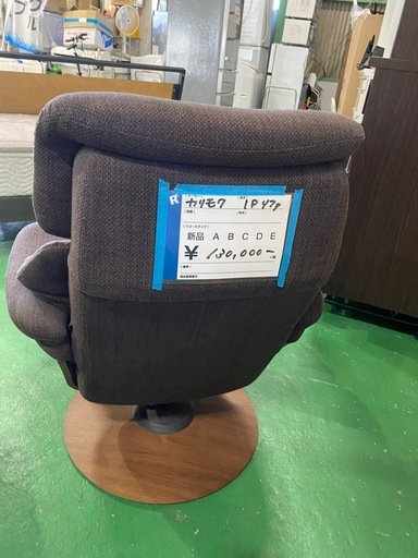 カリモクソファ